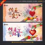 公益广告