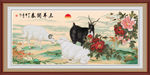 羊年挂画