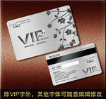 VIP卡