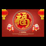 喜庆2015年羊年吉祥晚会背景