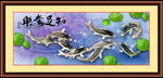 鱼福图