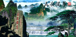 黄山风景