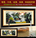 聚宝盆山水风景画（高