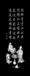 诗人挂屏灰度图