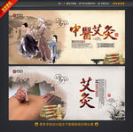 中医艾灸