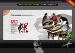 粿 创意中国风