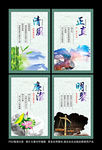 廉政文化