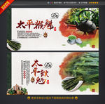 太平猴魁茶叶