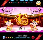 2015羊年