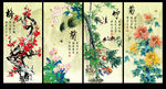 梅兰竹菊