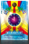 跨年之夜 香槟派对 海