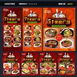美食海报