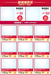 关联销售店铺装修模板
