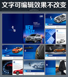 汽车美容画册