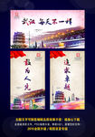 武汉精神