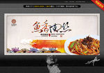 鱼香肉丝 中国风