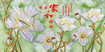 家和富贵