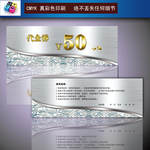 珠宝代金券