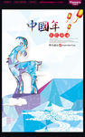 2015 羊年