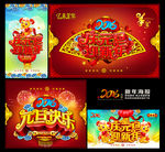 元旦 羊年 元旦快乐