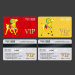 2015年 金羊纳福VIP