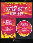 双12促销海报