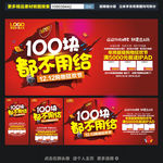 双十二促销活动海报