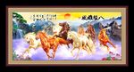 八骏雄风
