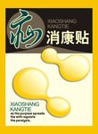 保健品包装