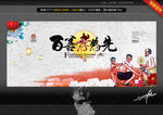 百善孝为先 中国风