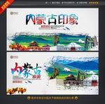 内蒙古旅游