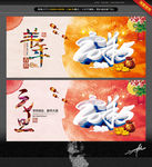 羊年 元旦 创意设计
