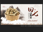 中药 四七