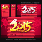 新年 羊年