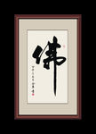 书法