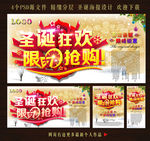 元旦聚惠 限时抢购