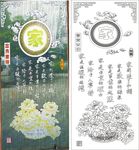 家