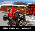回家过年
