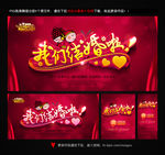 婚礼