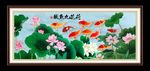 荷花九鱼图