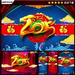 2015 羊年图片