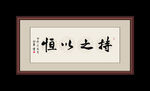 书法