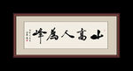 书法