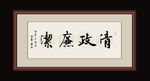 书法