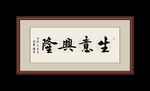 书法