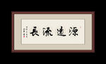 书法