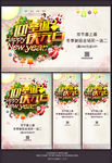迎圣诞庆元旦
