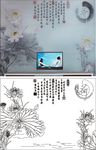 爱莲说