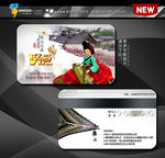 韩国旅游会员卡