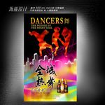 酒吧海报设计